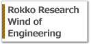 Rokko Research Wind of Engineering