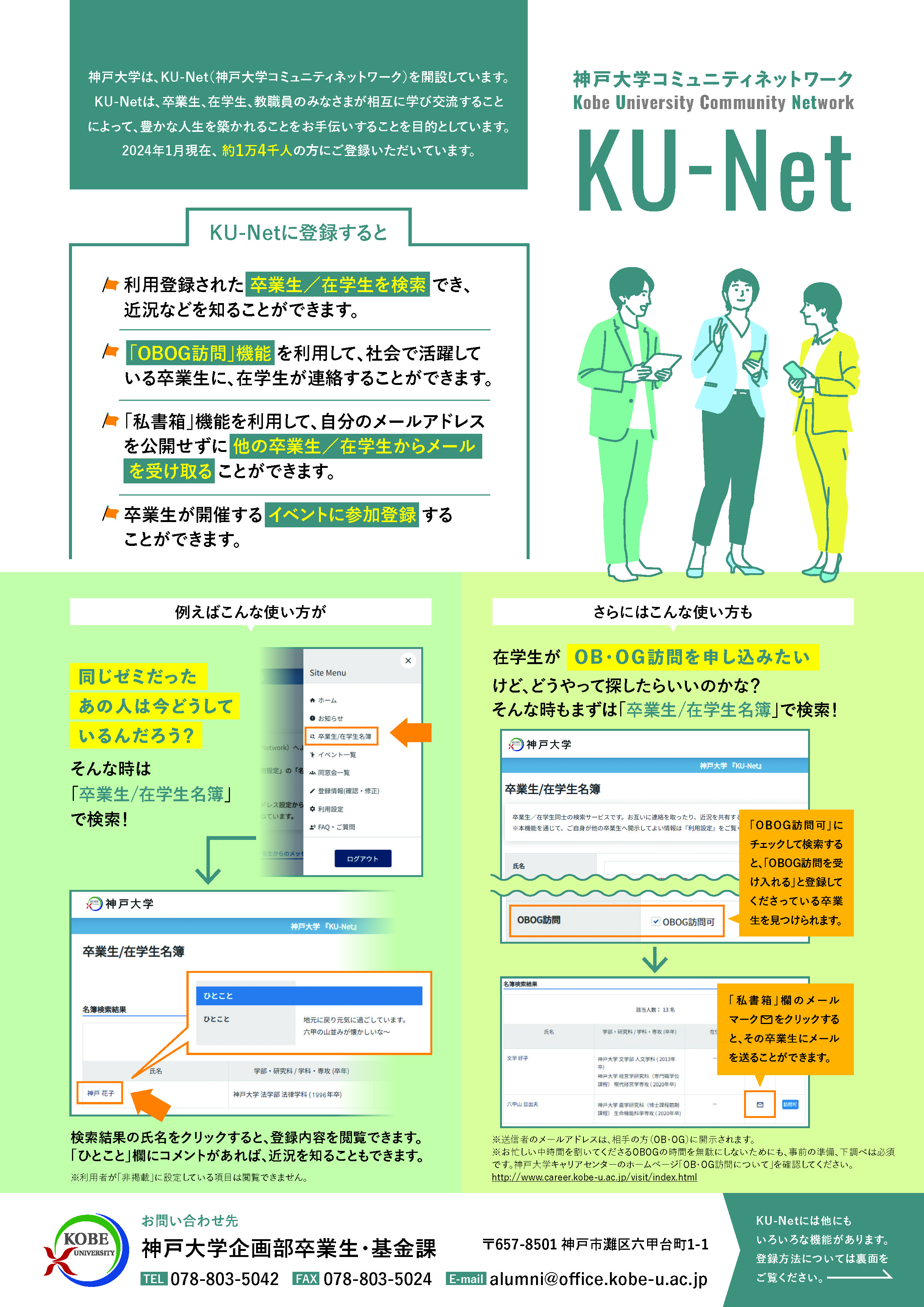 ku-net_leaflet