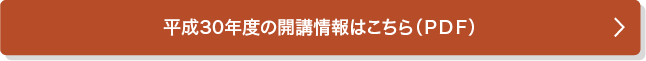 Outline 「地域創生に応える実践力　養成ひょうご神戸プラットフォーム事業」概要