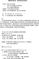 民间交流与东亚共识 PDF