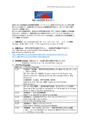 Horizon 2020情報提供セミナー PDF