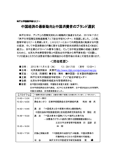 国际学术研讨会 PDF