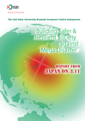 ブリュッセルオフィス第2回シンポジウム報告書