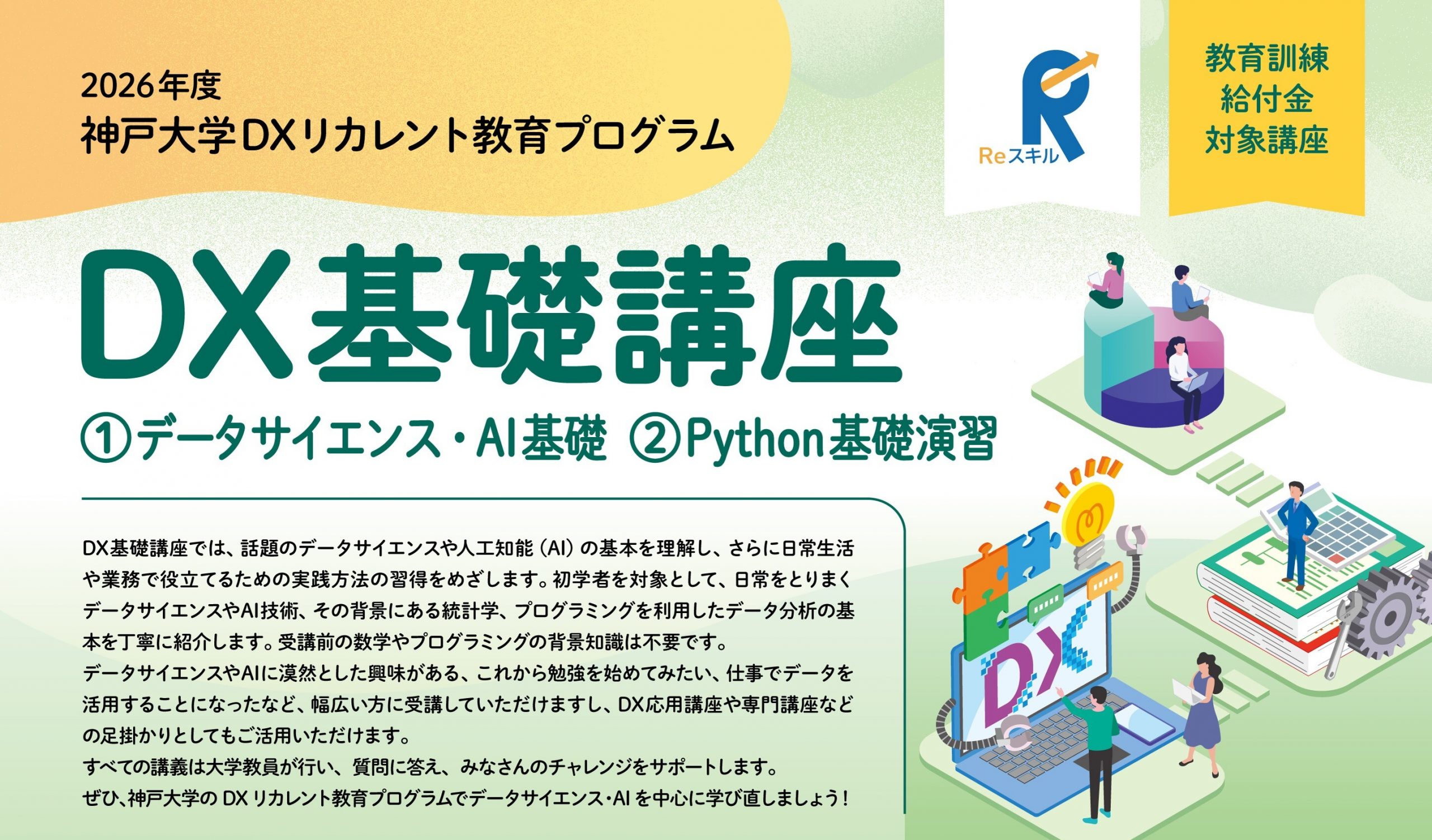 プログラム画像