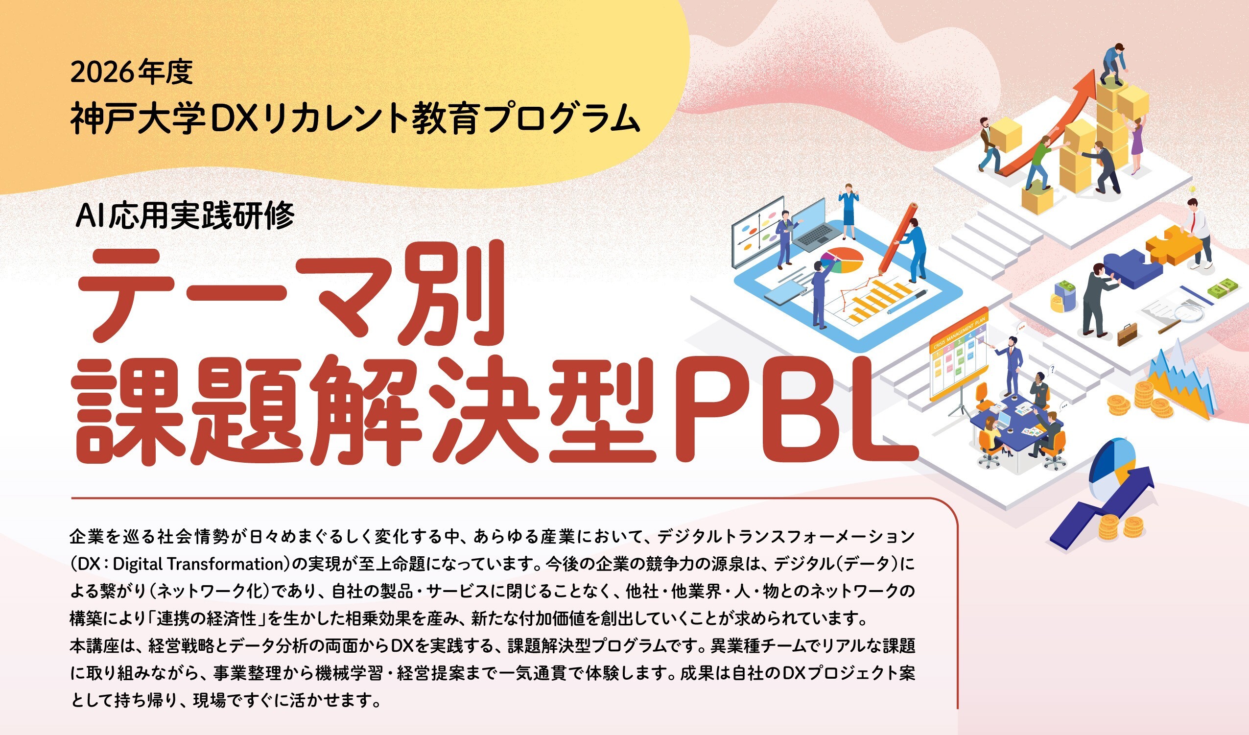 プログラム画像