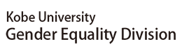 Kobe University Gender Equality Division