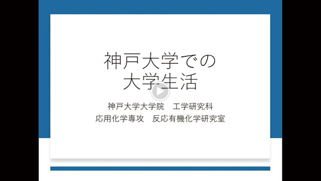 動画へ飛びます