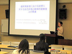 連携型共同研究報告会