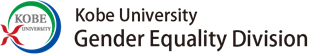 Kobe University Gender Equality Office