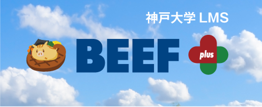 BEEF+はコチラ